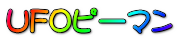 UFOs[}