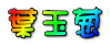 tʔK