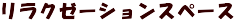 N[[VXy[X