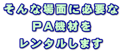 ȏʂɕKv PA@ނ ^܂