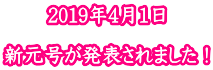 2019N41  V\܂I