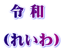   a  iꂢj