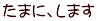 ܂ɁA܂